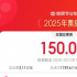2025年度票房破150億 《哪吒2》票房占比超51%