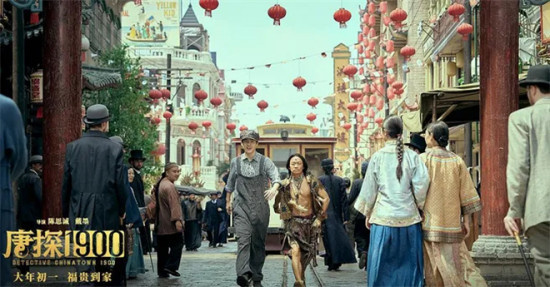 解析《唐探1900》：用推理来捕捉历史的魔幻时刻