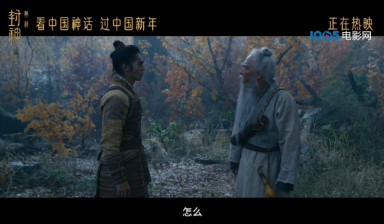 黄渤一语点醒于适！《封神第二部》发布正片片段