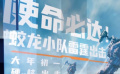 《蛟龙行动》太超前了！电影里“单兵飞行器”亮相珠海航展