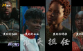 苏睿公主为何成为《黑豹2》的主角？