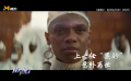 漫威串聯(lián)起的三位非洲裔電影人