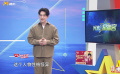严屹宽：希望大家多多支持《异人之下之决战！碧游村》