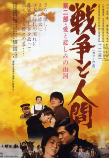 战争与人第二部·上（译制配音版）
