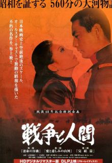 战争与人第三部·下（译制配音版）