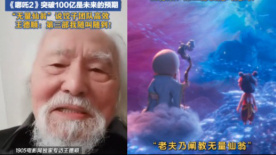 “無量仙翁”說餃子團(tuán)隊(duì)高效 王德順：第三部我隨叫隨到