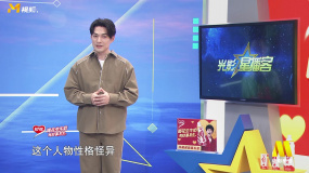 嚴(yán)屹寬：希望大家多多支持《異人之下之決戰(zhàn)！碧游村》