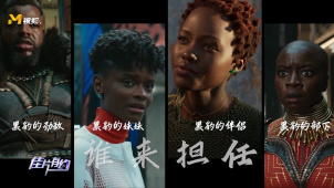 苏睿公主为何成为《黑豹2》的主角？