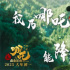 《哪吒2》票房飆升！各地文旅開啟“搶娃大戰(zhàn)”