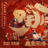 《哪吒2》冲击全球动画票房榜 全球影史榜第28位!