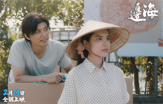 《边海》曝终极预告 两国青年携手创业拼出未来