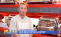 《中國(guó)電影報(bào)道》第042期（20250211）