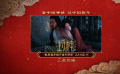 《封神第二部》正片片段，殷寿噩梦揭开童年阴影