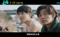 电影《边海》发布终极预告，两国青年携手创业拼出未来