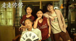 放慢脚步体会生活!电影频道2.12播出《走走停停》
