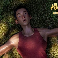 雄獅少年2