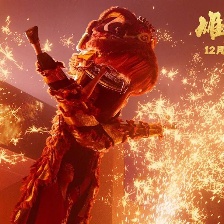 雄獅少年2