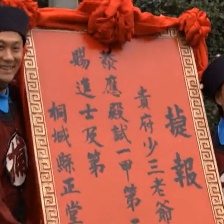 六尺巷