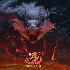 哪吒之魔童鬧海