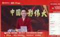 中国电影发行放映协会：《哪吒2》开创中国影史新篇章！