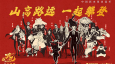 《哪吒2》登顶！回望中国动画电影久久为功来时路
