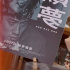 张家辉导演+主演！新片《赎梦》香港定档3月27日