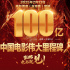 《哪吒2》冲破100亿，国漫崛起他们功不可没！