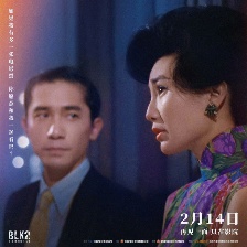花样年华