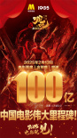《哪吒2》破百億連發(fā)100個(gè)謝謝 賈玲劉亦菲郭帆等發(fā)文祝賀