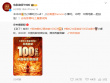共同見證破百億時刻！春節(jié)檔電影向《哪吒2》發(fā)來賀電