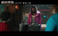 《我的世界大电影》发布贴片预告