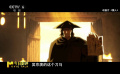 电影《镖人》的创新之处