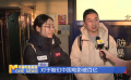 《中国电影报道》第044期（20250213）
