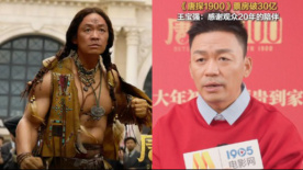 《唐探1900》票房破30亿 王宝强：感谢观众20年的陪伴