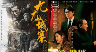 第43屆香港金像獎提名名單揭曉 《破·地獄》領(lǐng)跑