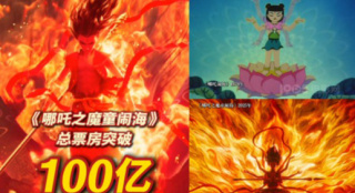 《哪吒之魔童鬧海》總票房突破100億 見證中國電影里程碑時刻！