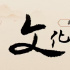 新华网文化观察丨“哪吒”出海背后的“中国密码”