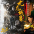 第43届香港金像奖提名名单揭晓 《破·地狱》领跑