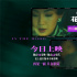 王家卫《花样年华》上映!梁朝伟惊喜献声特别视频