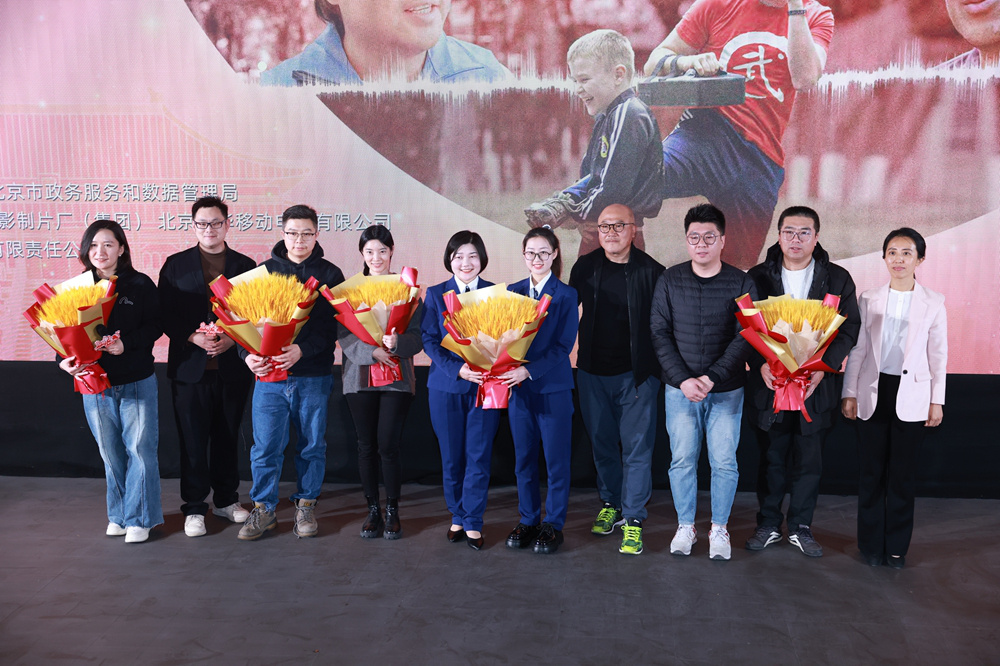 《您的声音》公映启动仪式 讲述12345热线的故事