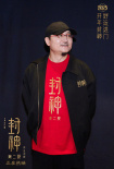 《封神第二部》澳門路演 費(fèi)翔期待三部曲完整呈現(xiàn)