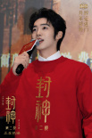 《封神第二部》澳門路演 費(fèi)翔期待三部曲完整呈現(xiàn)