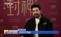 費(fèi)翔：全力以赴塑造我的“人生角色”