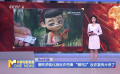哪吒師徒化身“反詐先鋒” 《哪吒2》反詐宣傳片來了