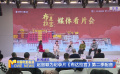 赵丽颖为纪录片《布达拉宫》第二季配音