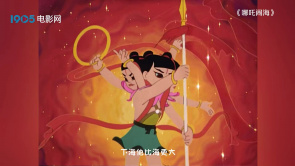 一代人有一代人的哪吒，你最喜欢哪一...