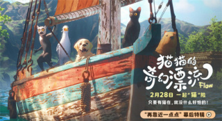 《猫猫的奇幻漂流》幕后特辑曝光 来看萌宠诞生记
