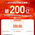 强势开年！2025年中国电影总票房破200亿