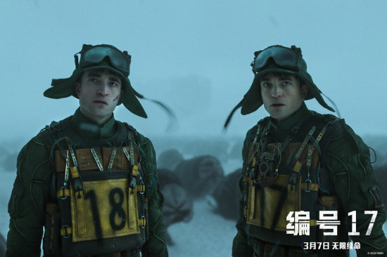 《编号17》内地定档3.17 帕丁森诠释宇宙牛马日记