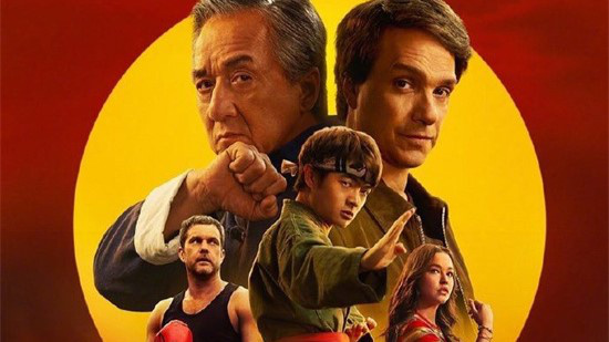 《功夫梦：融合之道》曝海报 成龙再现大师真功夫